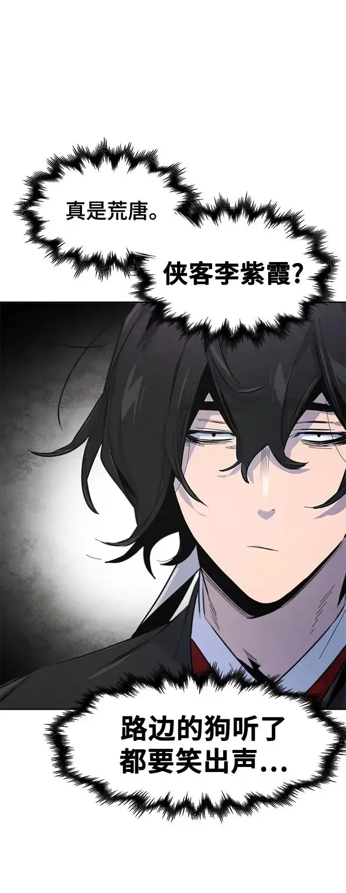 漫画《狂魔重生》第176话第48张图