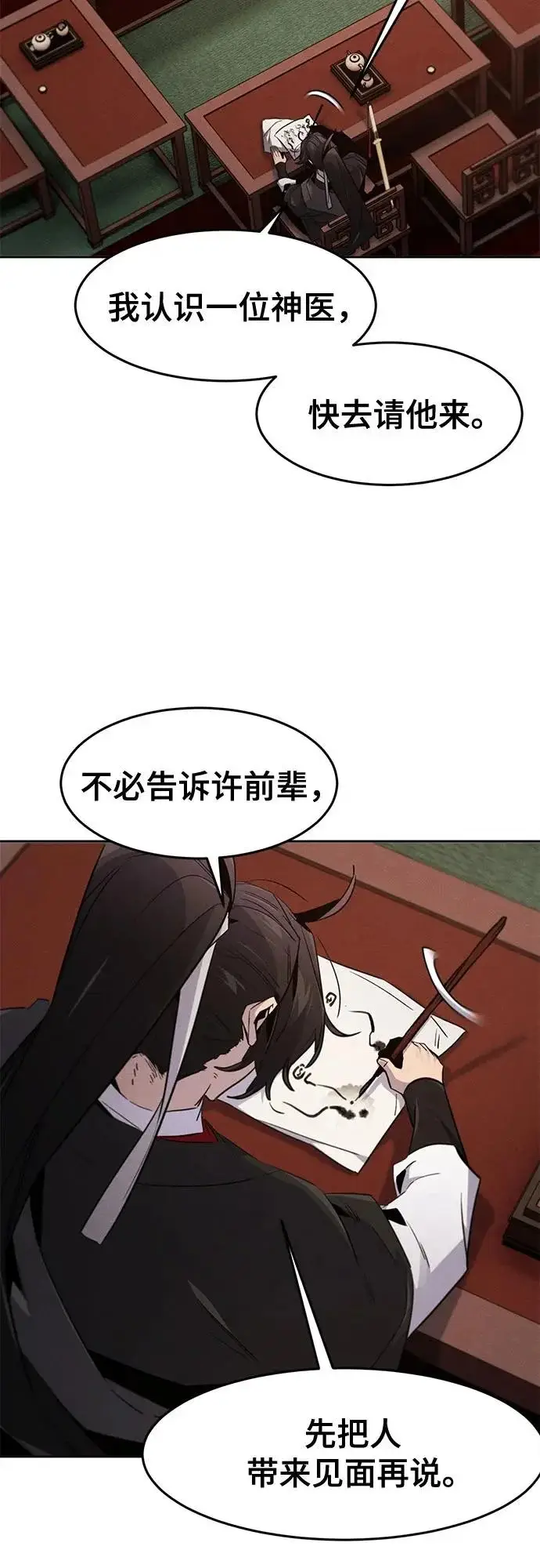 漫画《狂魔重生》第176话第5张图