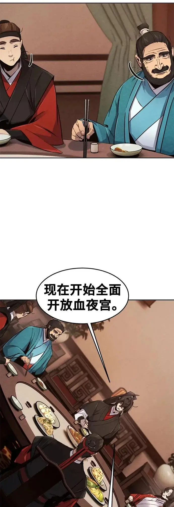 漫画《狂魔重生》第176话第51张图
