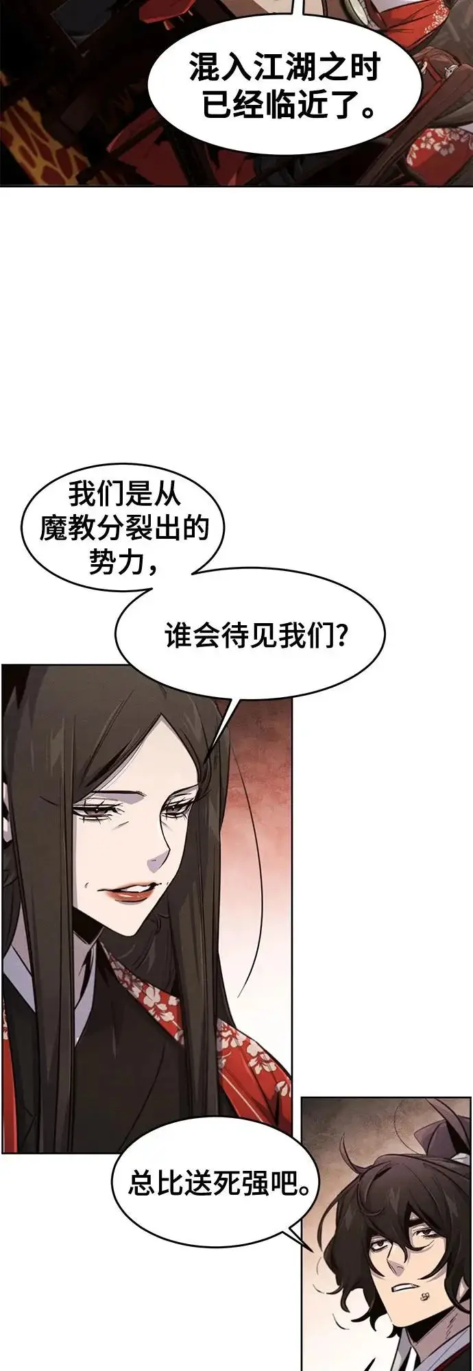 漫画《狂魔重生》第176话第52张图
