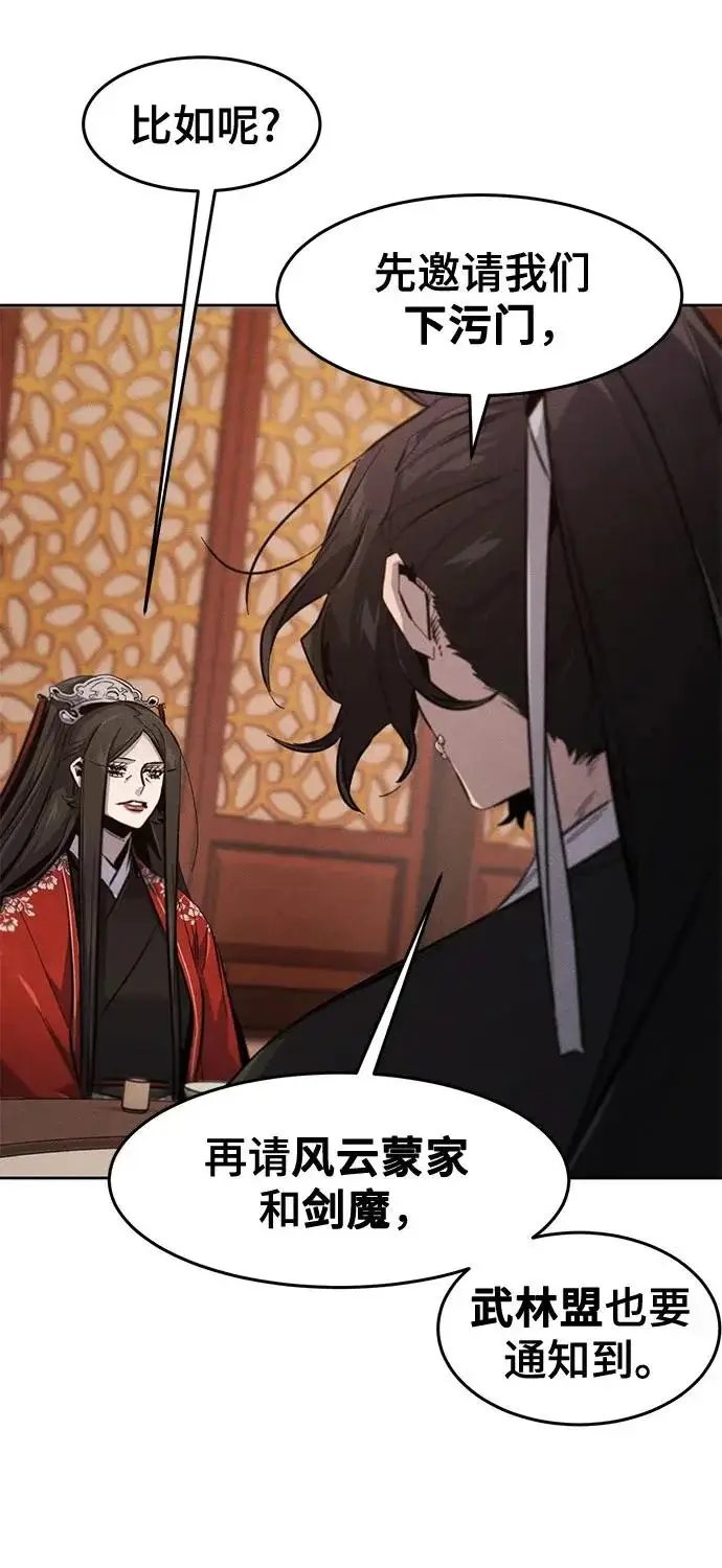 漫画《狂魔重生》第176话第54张图