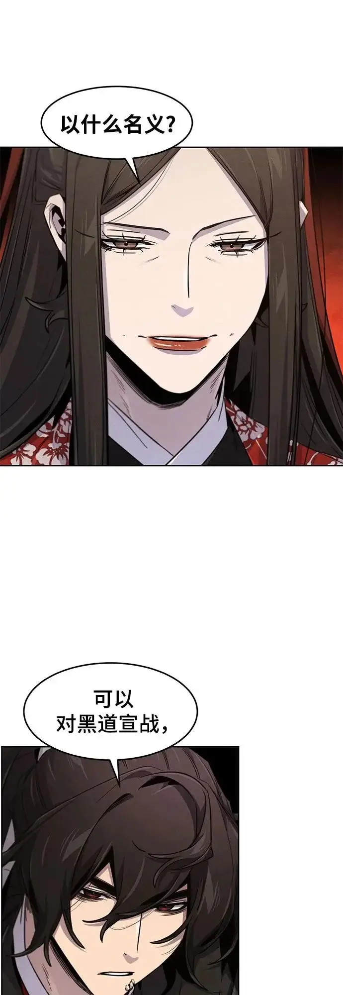 漫画《狂魔重生》第176话第55张图