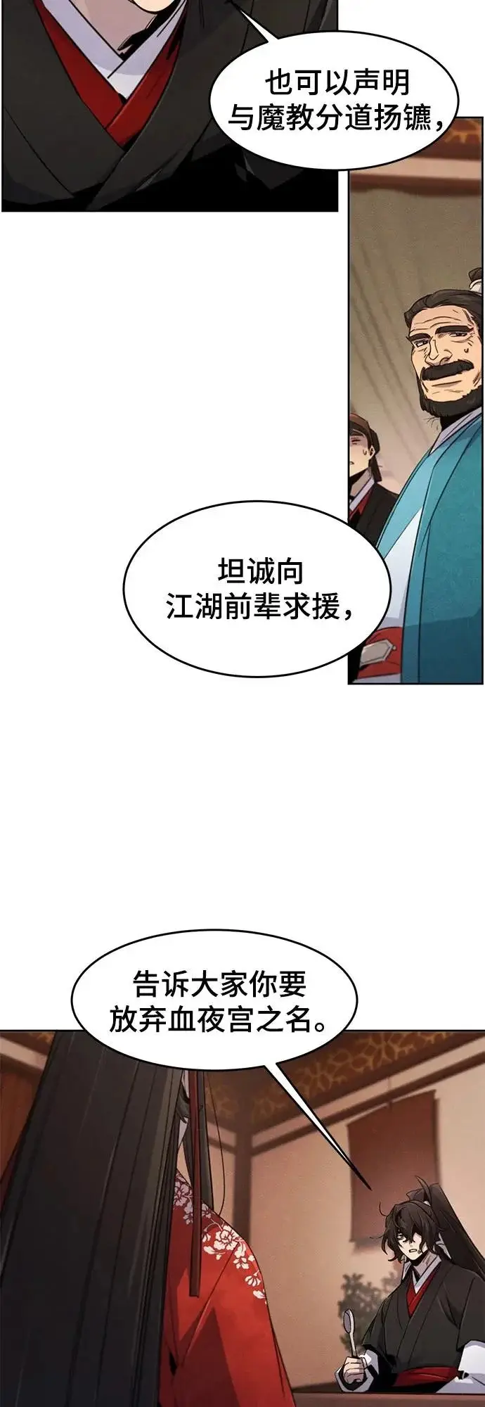 漫画《狂魔重生》第176话第56张图
