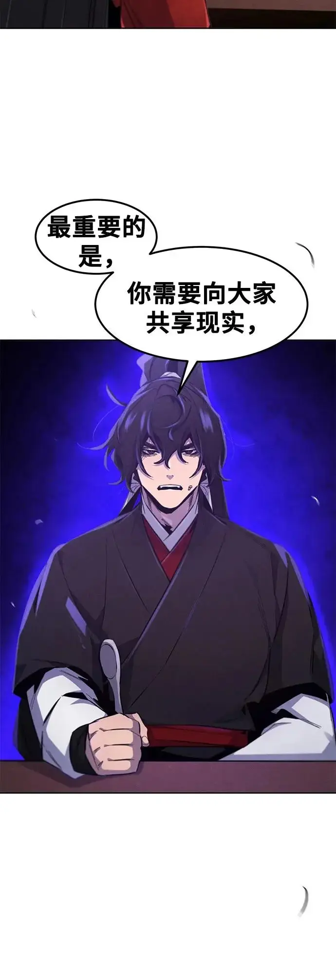 漫画《狂魔重生》第176话第57张图