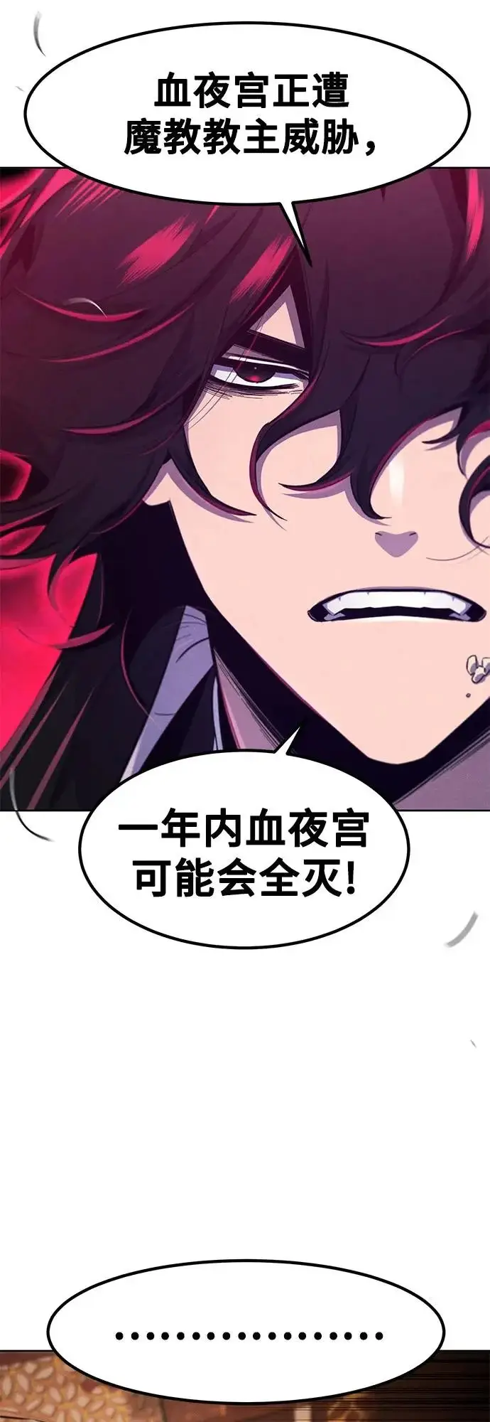 漫画《狂魔重生》第176话第58张图