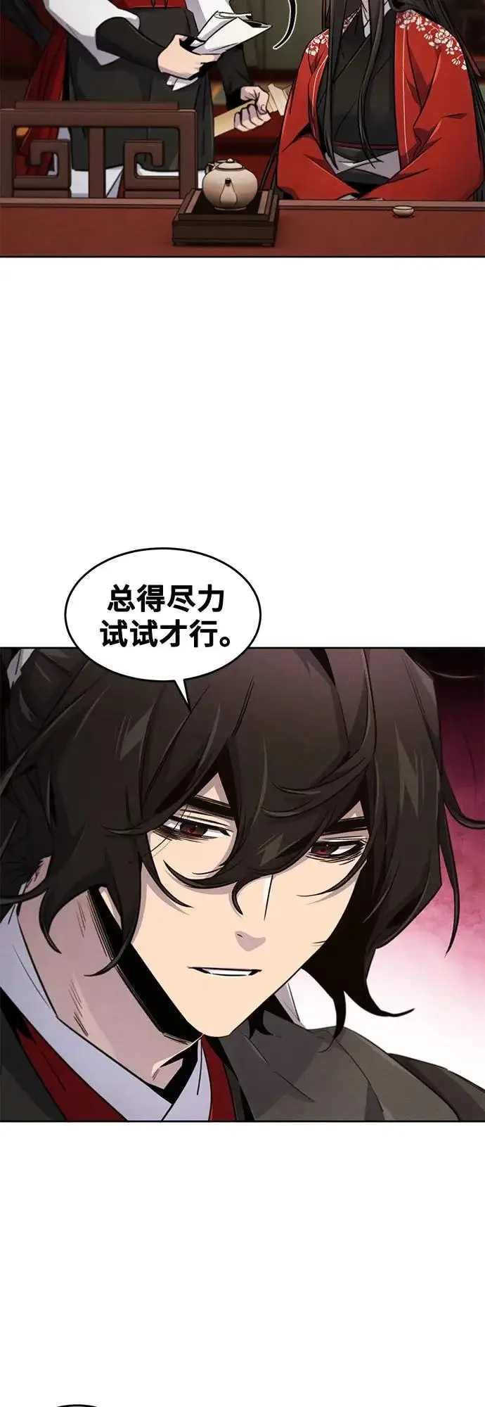 漫画《狂魔重生》第176话第7张图