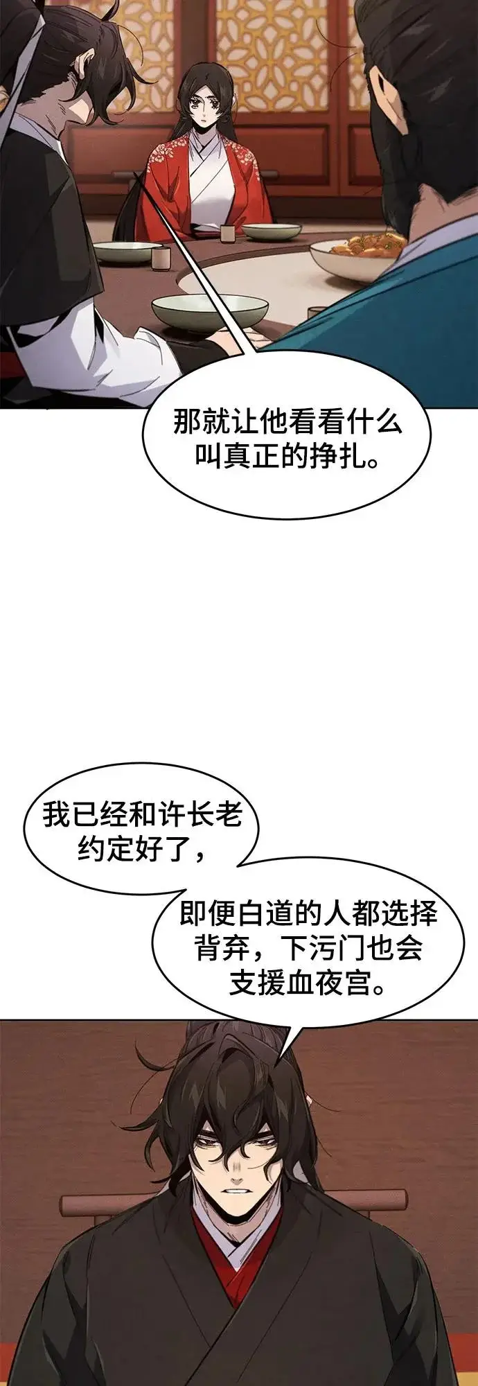 漫画《狂魔重生》第177话第10张图