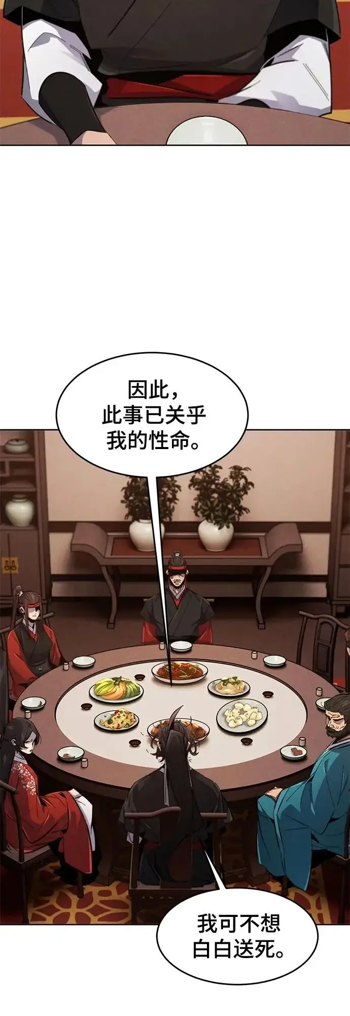 漫画《狂魔重生》第177话第11张图