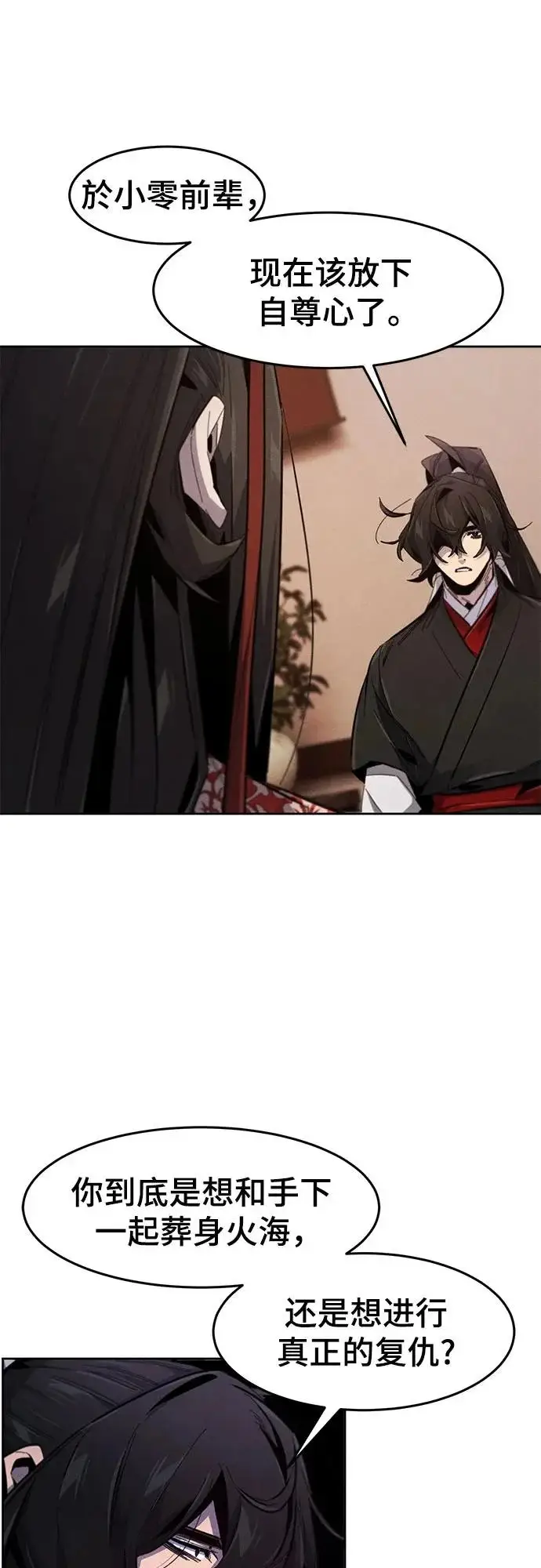 漫画《狂魔重生》第177话第14张图