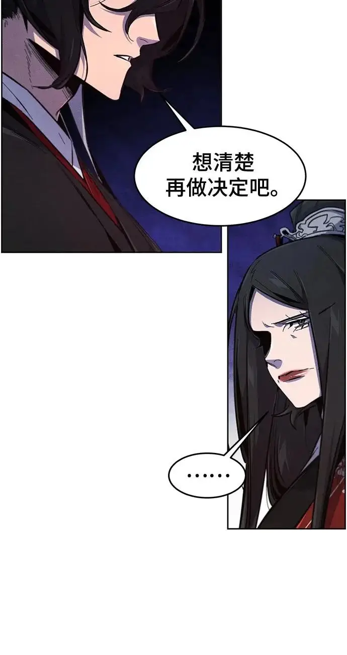漫画《狂魔重生》第177话第15张图