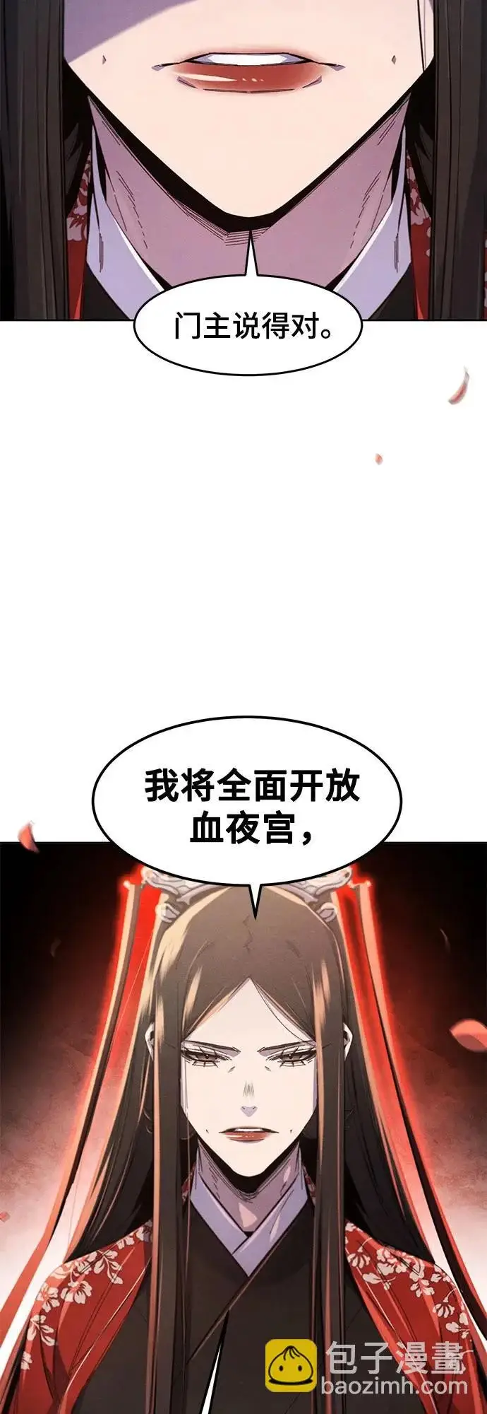 漫画《狂魔重生》第177话第17张图