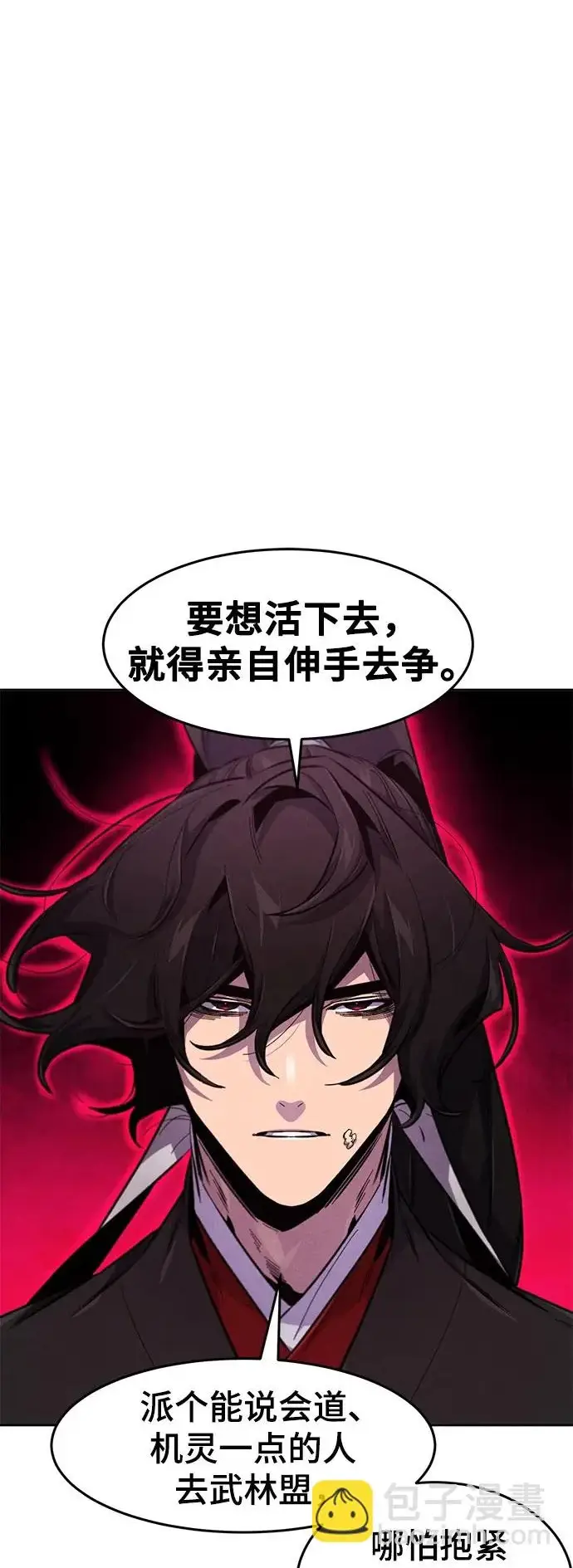 漫画《狂魔重生》第177话第2张图