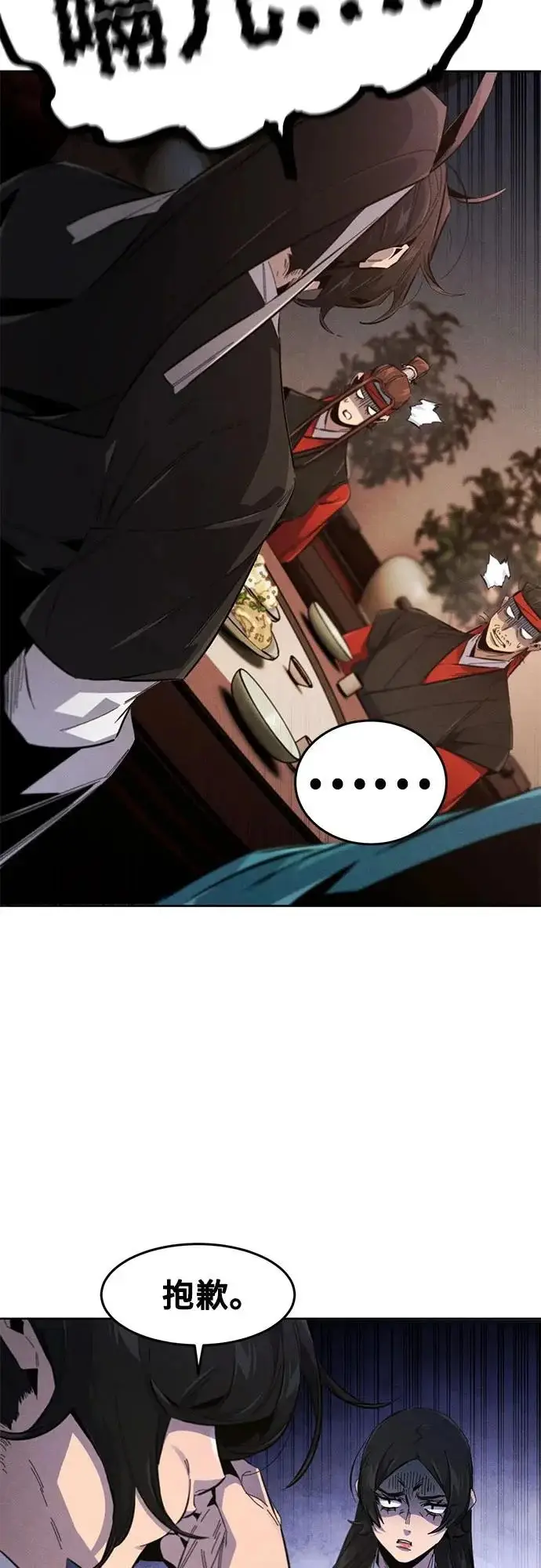 漫画《狂魔重生》第177话第20张图