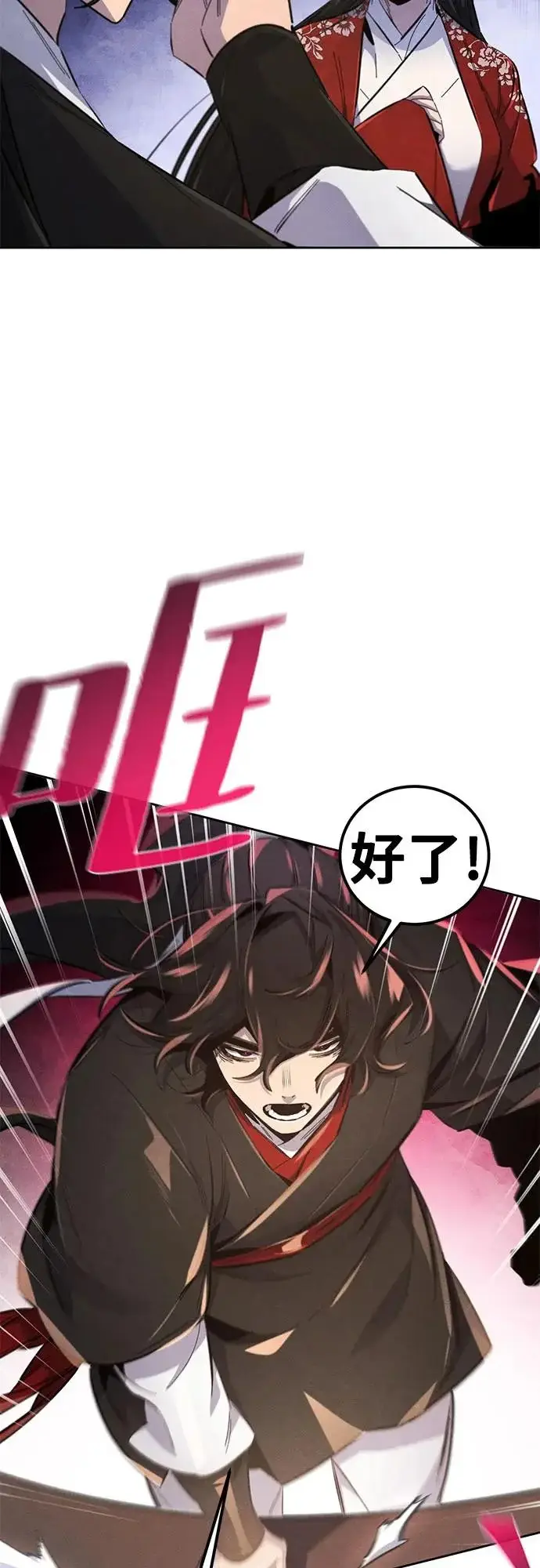漫画《狂魔重生》第177话第21张图