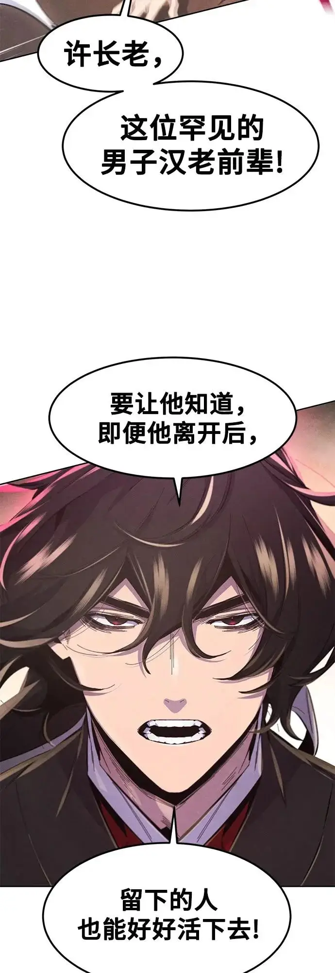 漫画《狂魔重生》第177话第22张图