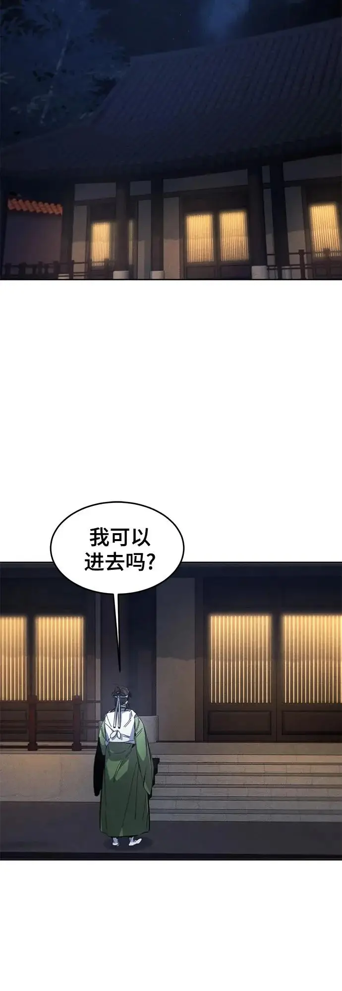 漫画《狂魔重生》第177话第26张图