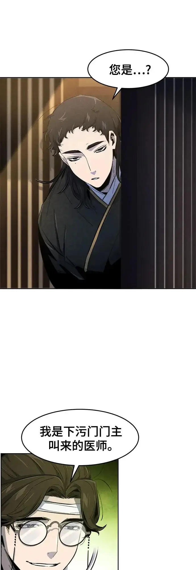 漫画《狂魔重生》第177话第27张图