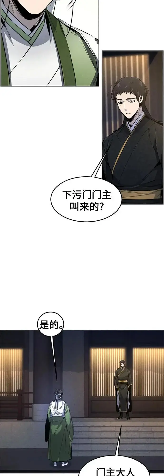 漫画《狂魔重生》第177话第28张图