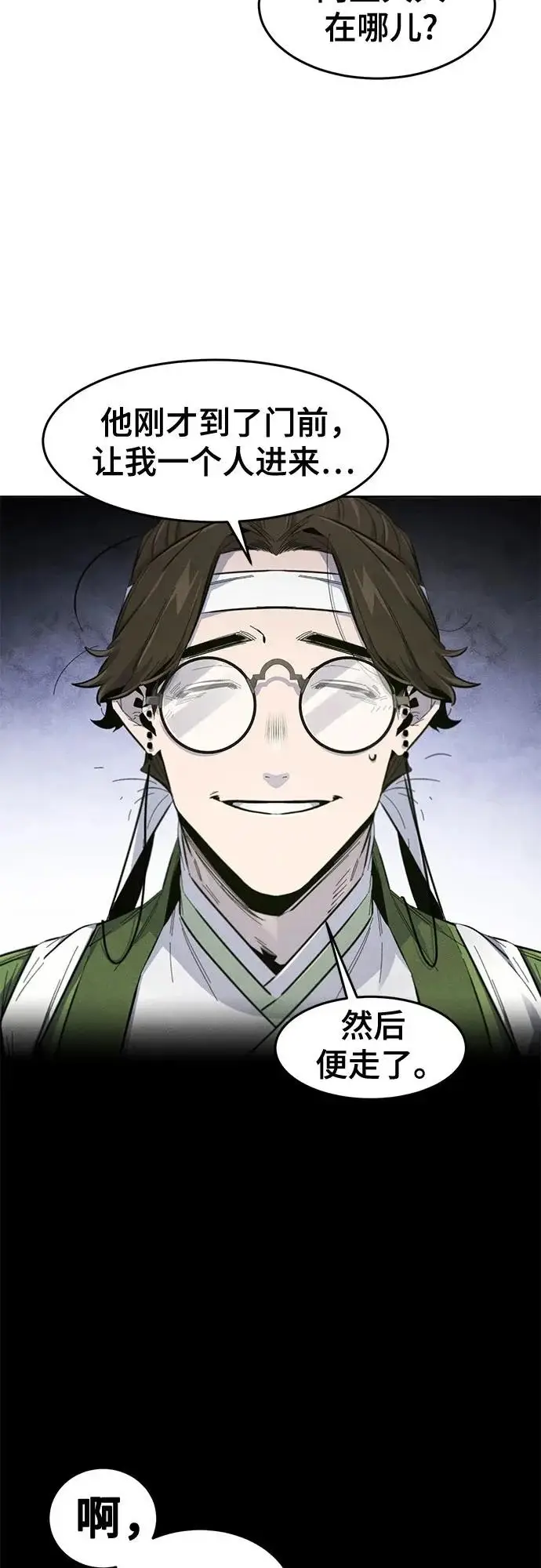 漫画《狂魔重生》第177话第29张图