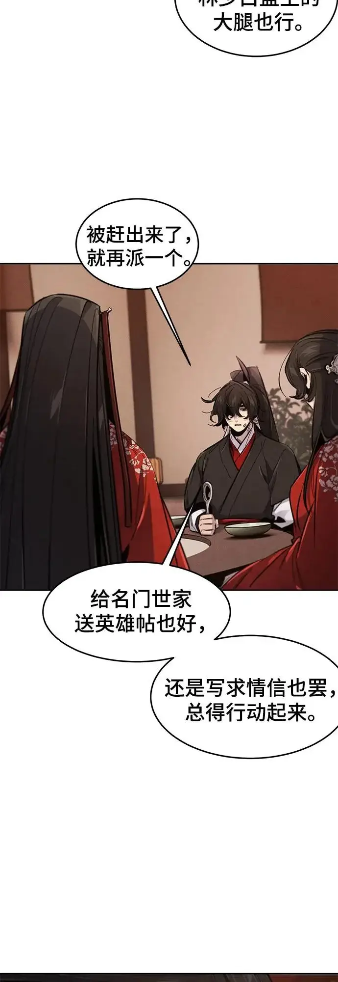 漫画《狂魔重生》第177话第3张图