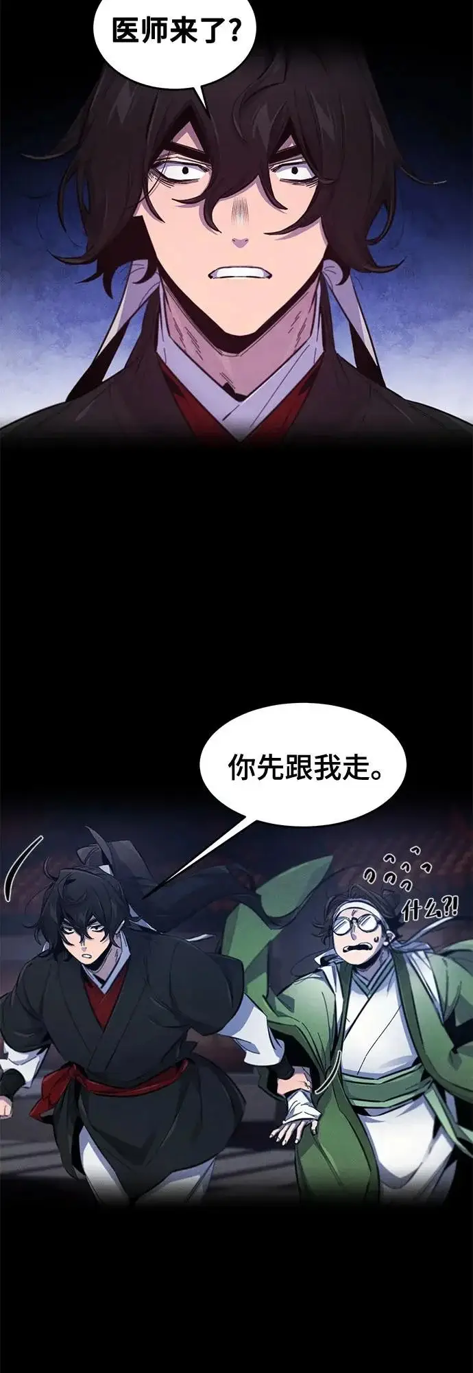 漫画《狂魔重生》第177话第30张图