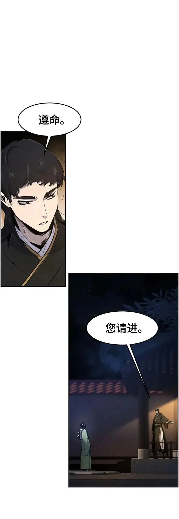 漫画《狂魔重生》第177话第34张图