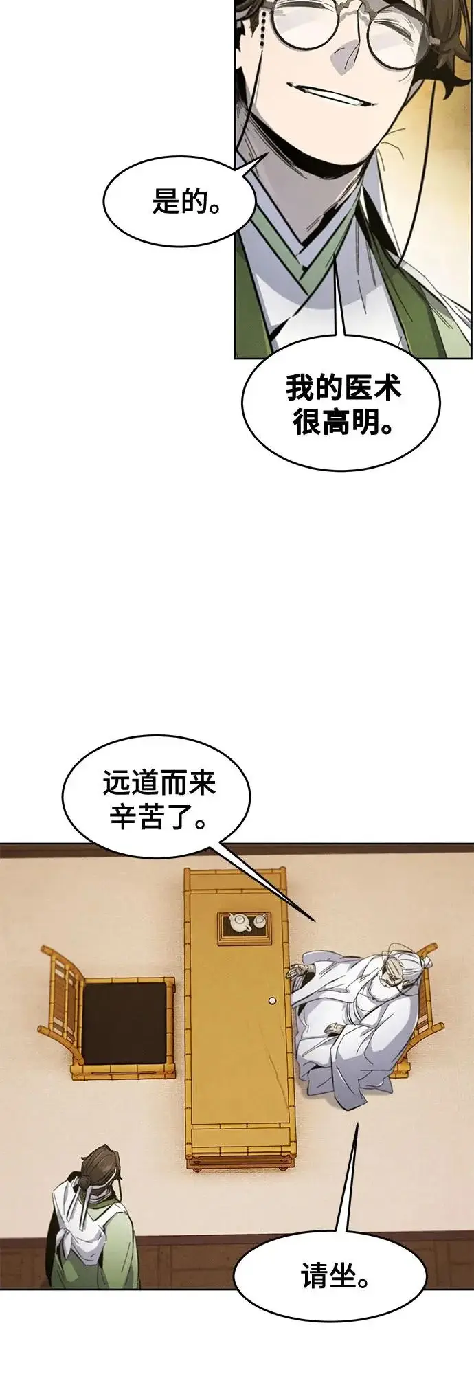 漫画《狂魔重生》第177话第38张图
