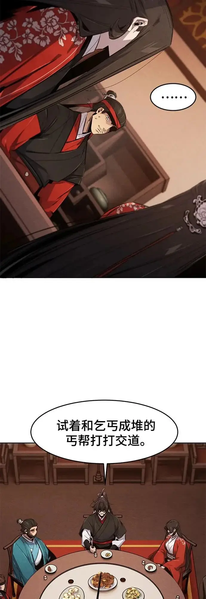 漫画《狂魔重生》第177话第4张图