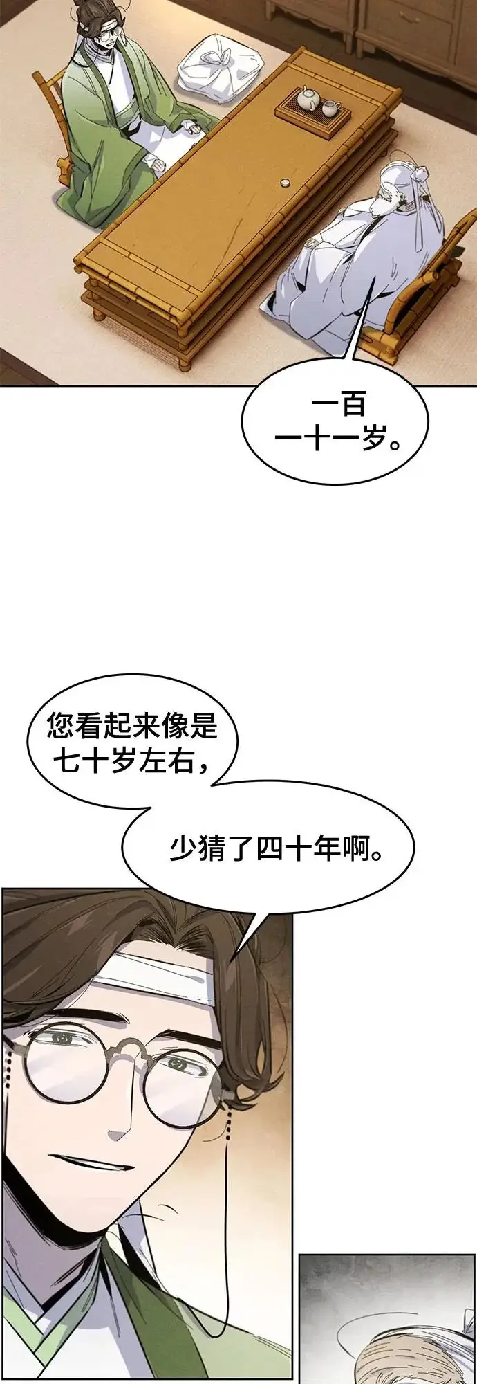 漫画《狂魔重生》第177话第41张图