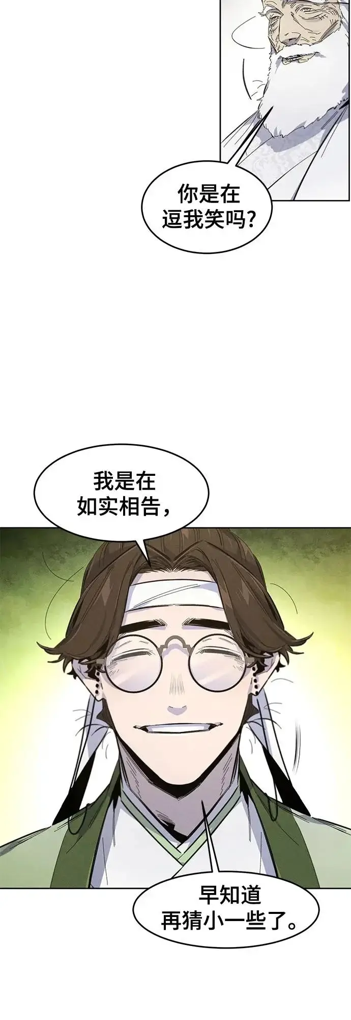 漫画《狂魔重生》第177话第42张图