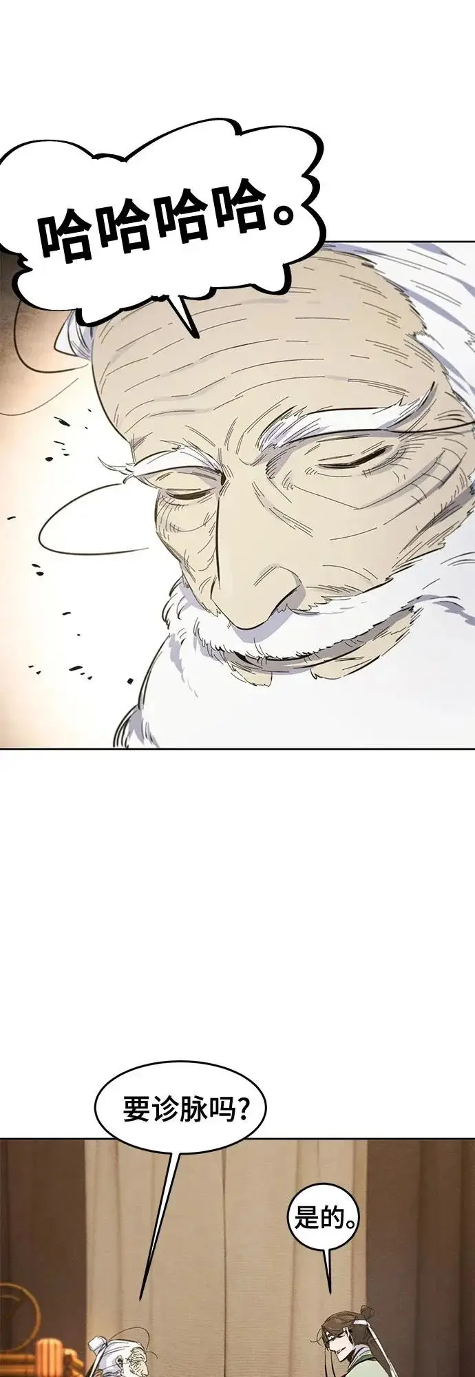 漫画《狂魔重生》第177话第43张图