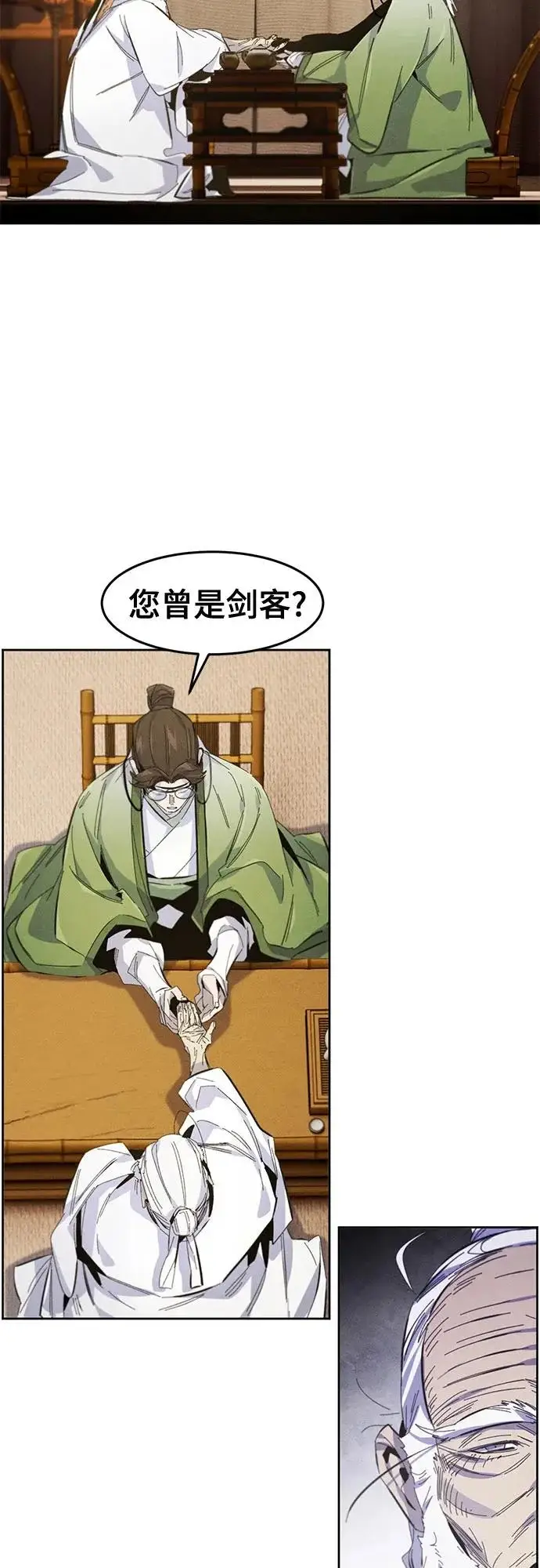 漫画《狂魔重生》第177话第44张图