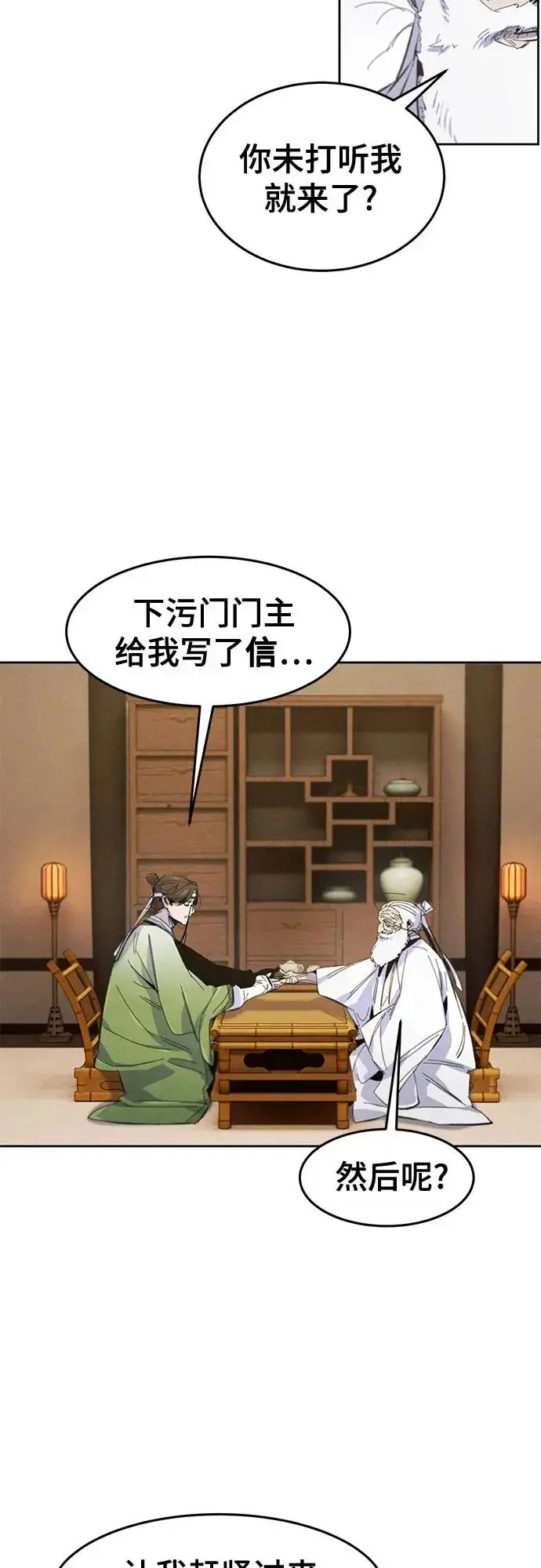 漫画《狂魔重生》第177话第45张图