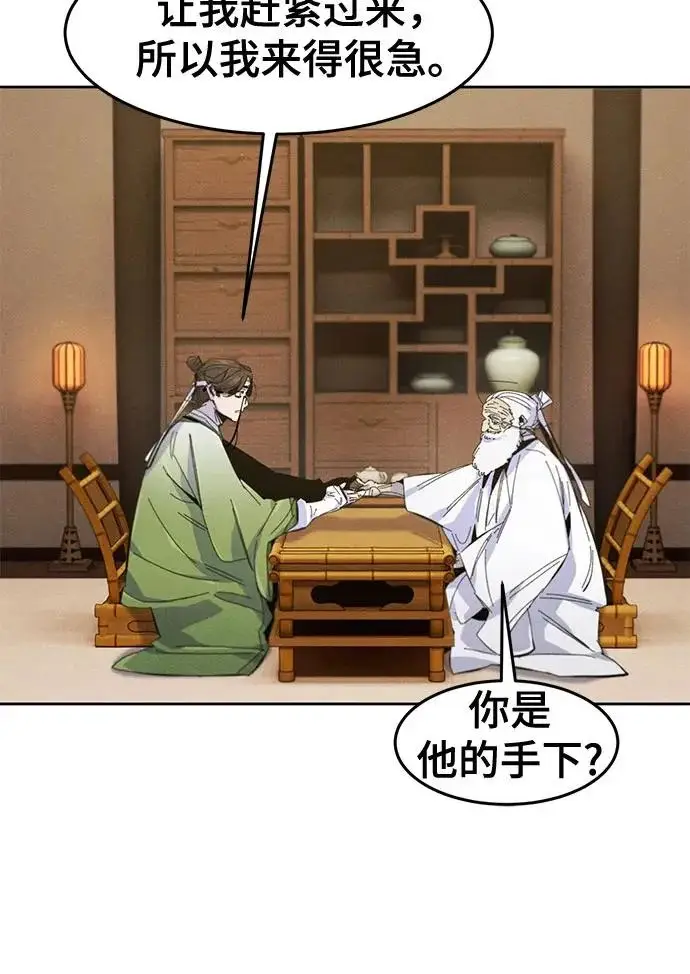 漫画《狂魔重生》第177话第46张图
