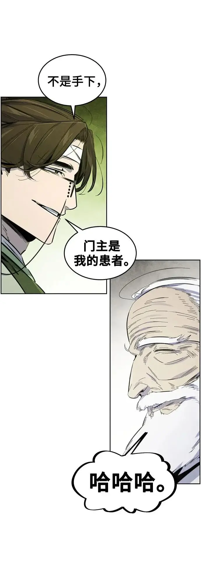 漫画《狂魔重生》第177话第47张图