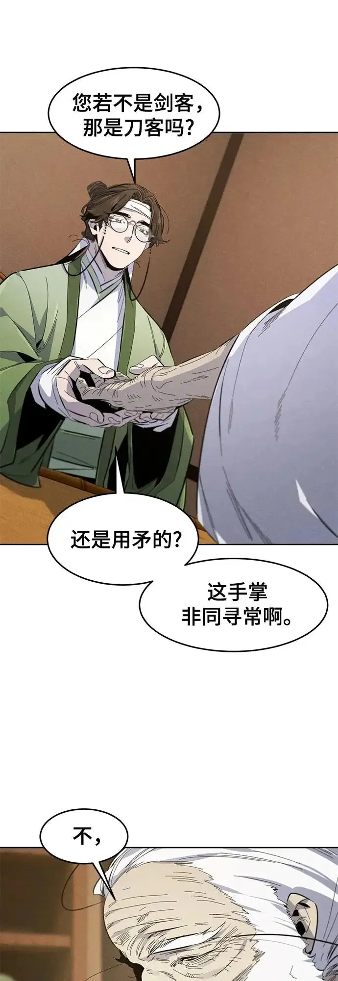 漫画《狂魔重生》第177话第48张图