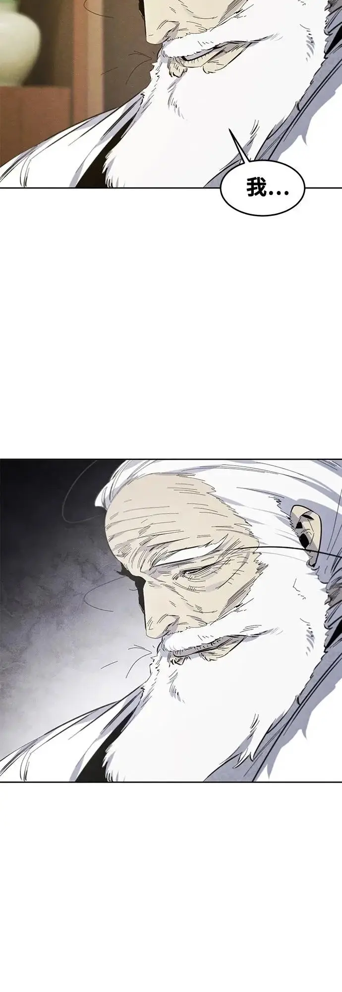 漫画《狂魔重生》第177话第49张图