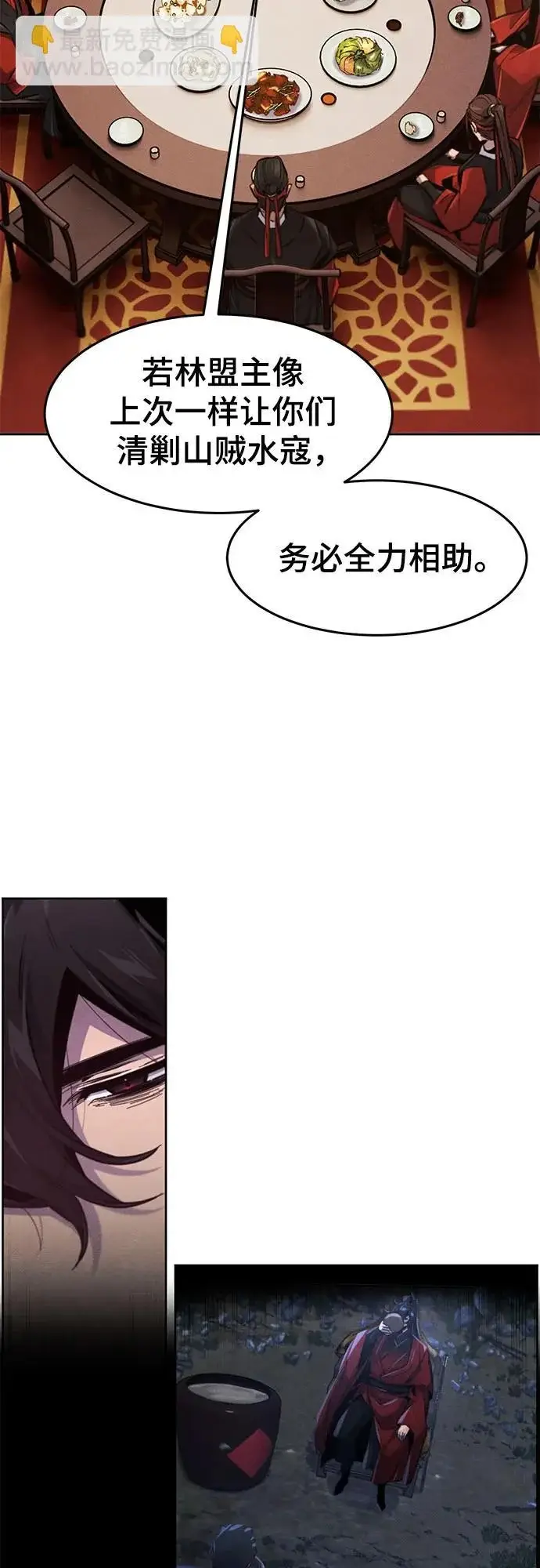 漫画《狂魔重生》第177话第5张图