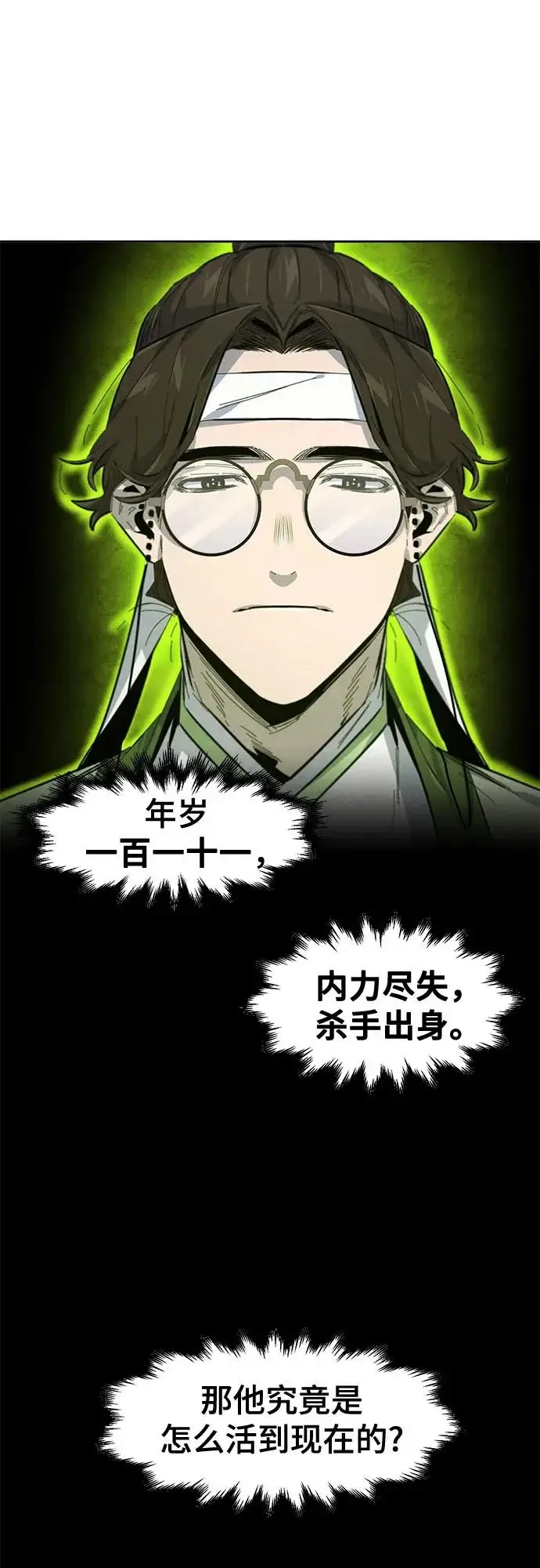 漫画《狂魔重生》第177话第52张图
