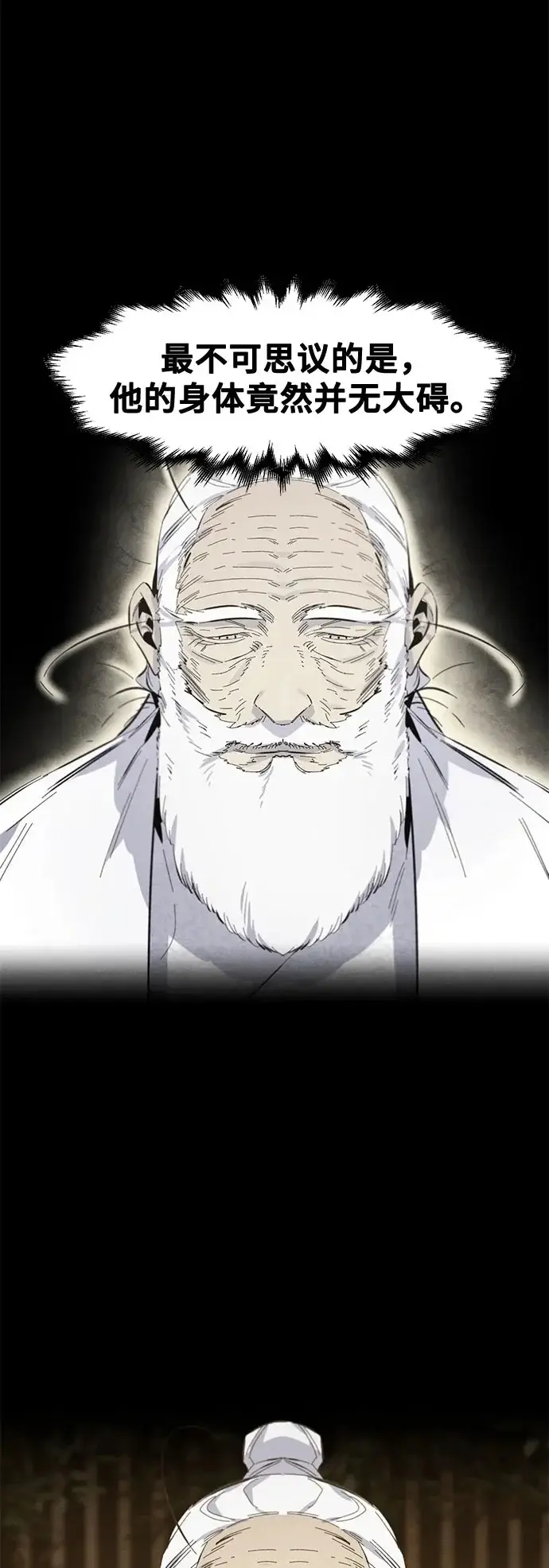 漫画《狂魔重生》第177话第53张图