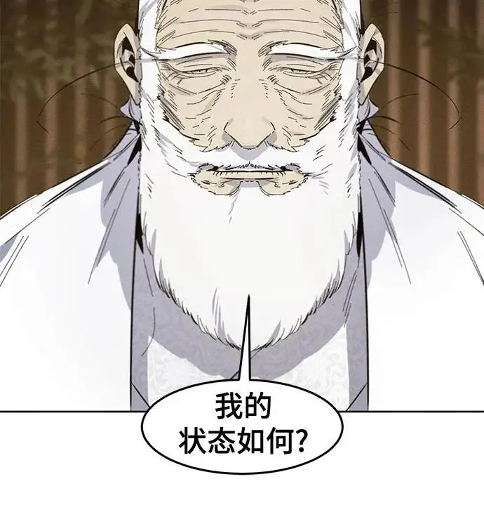 漫画《狂魔重生》第177话第54张图