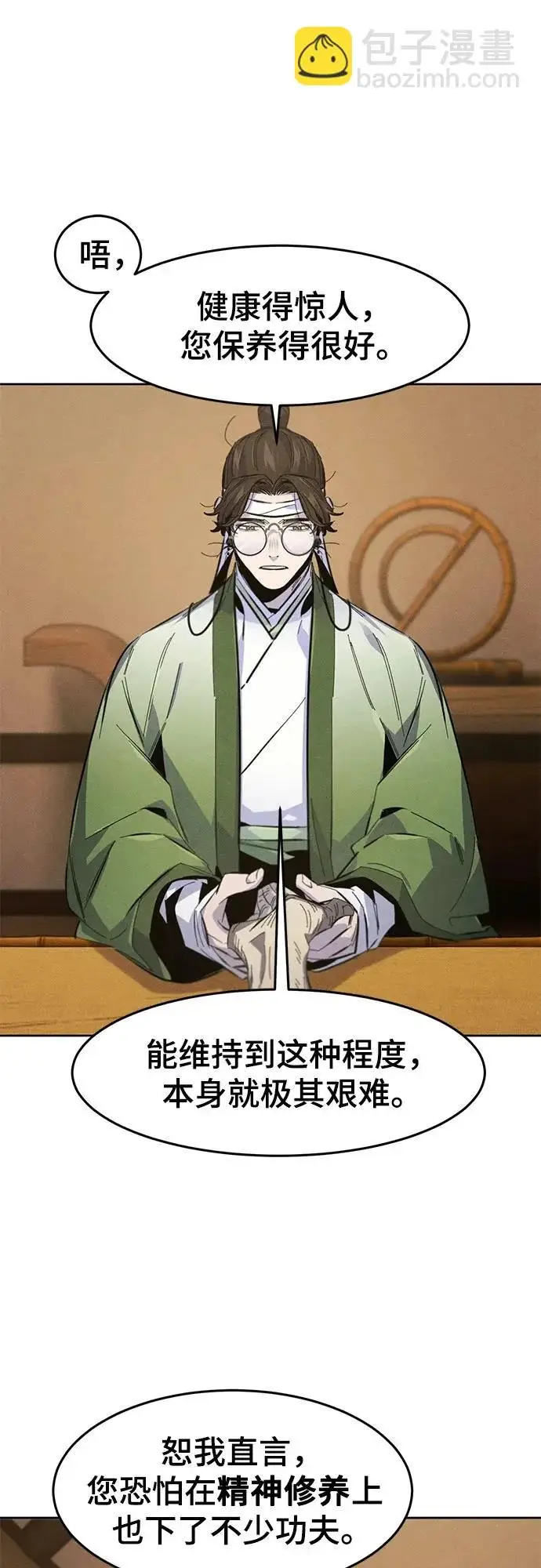 漫画《狂魔重生》第177话第55张图