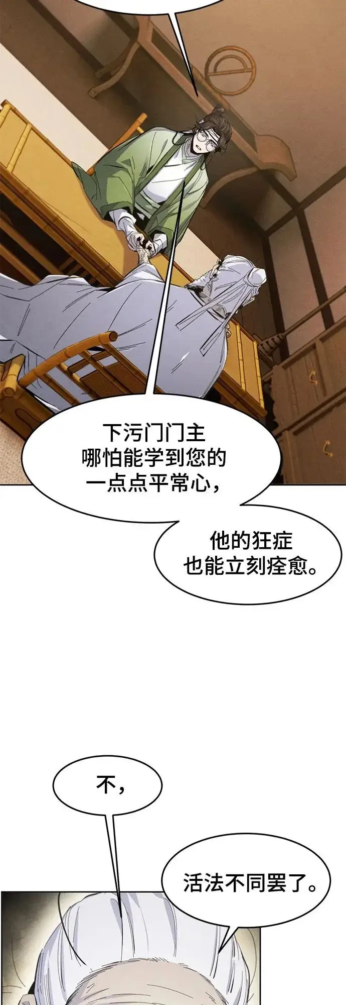漫画《狂魔重生》第177话第56张图