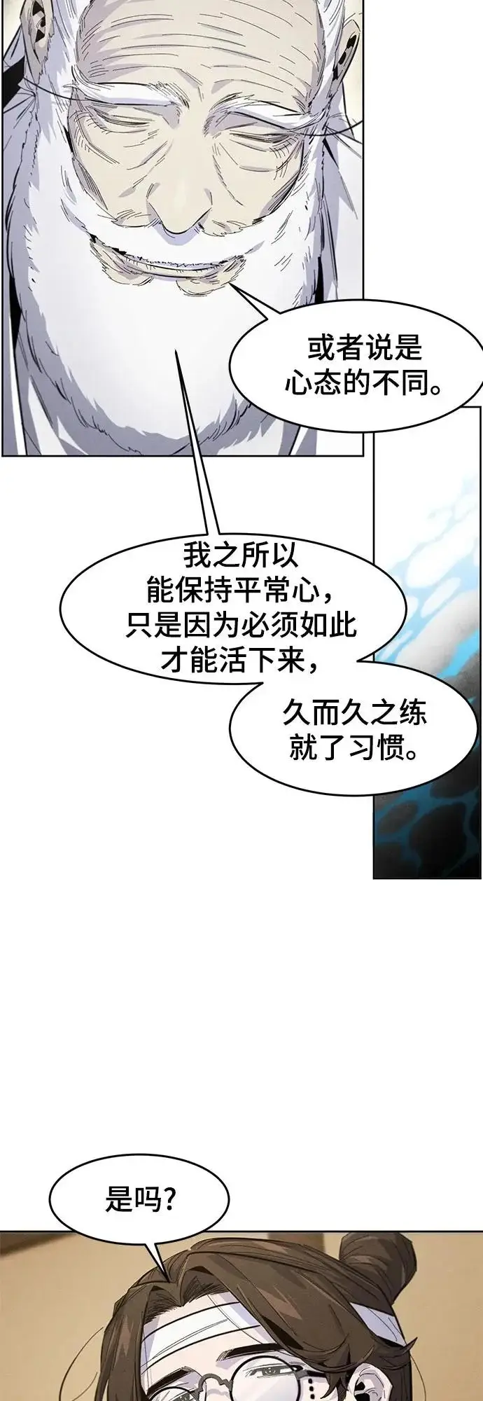 漫画《狂魔重生》第177话第57张图