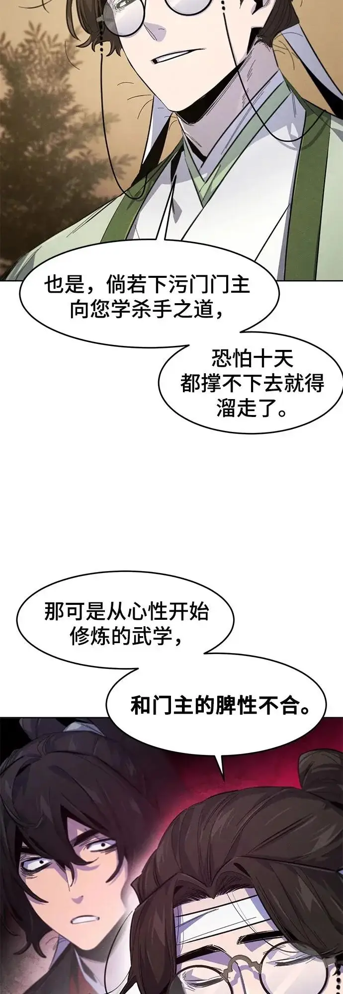漫画《狂魔重生》第177话第58张图
