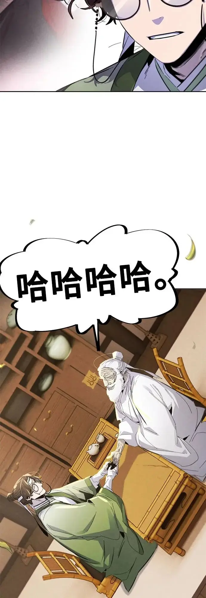 漫画《狂魔重生》第177话第59张图