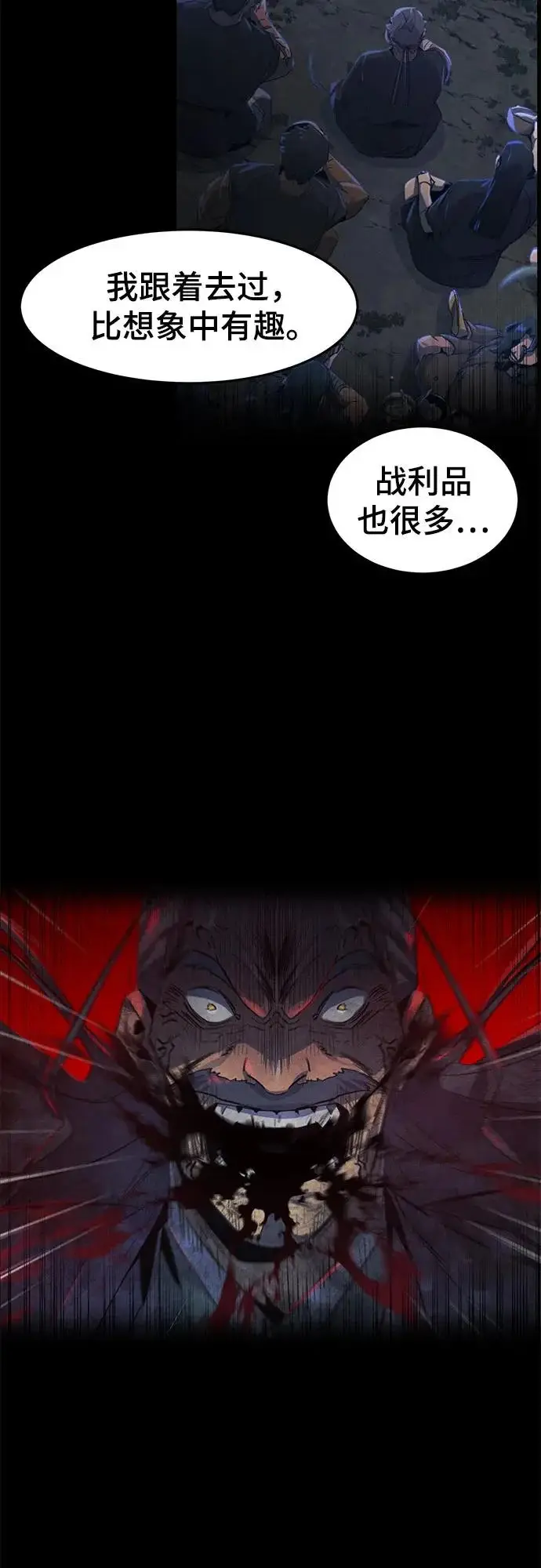 漫画《狂魔重生》第177话第6张图