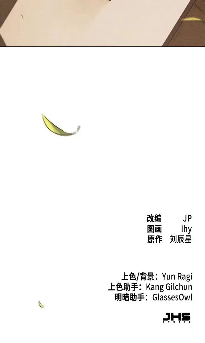 漫画《狂魔重生》第177话第60张图