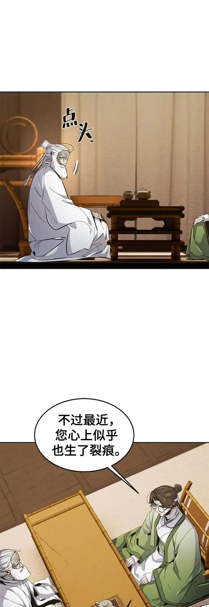 漫画《狂魔重生》第178话第10张图