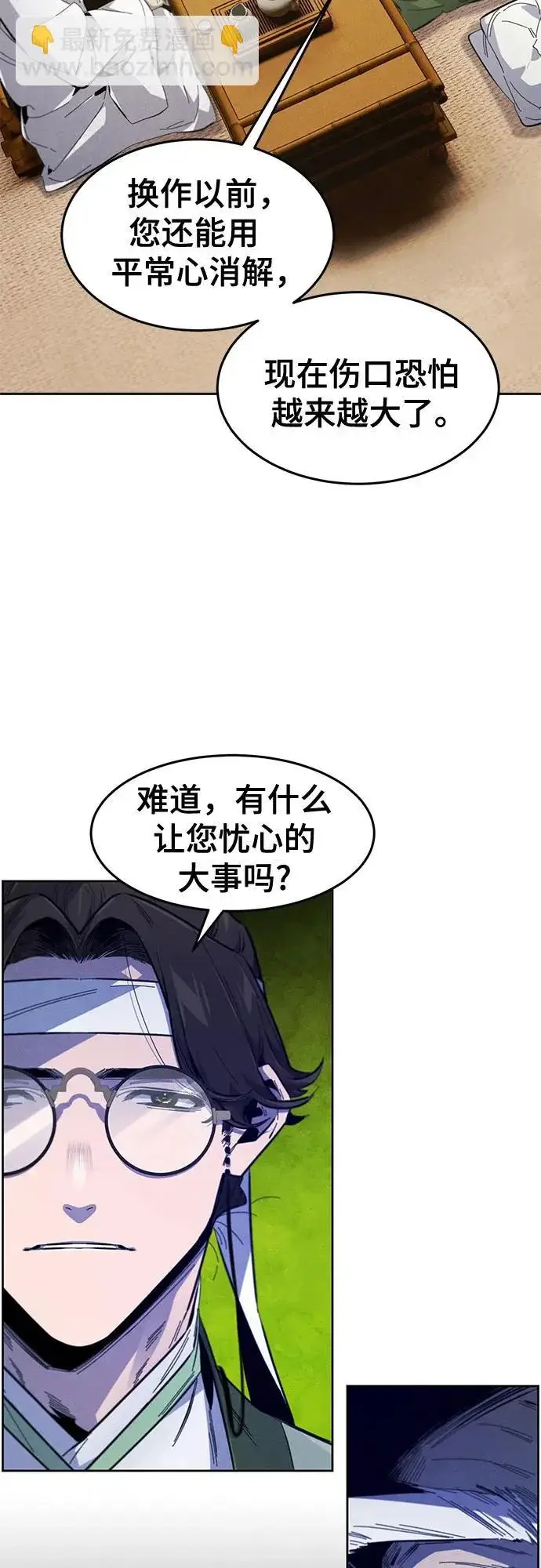 漫画《狂魔重生》第178话第11张图